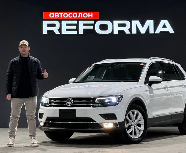 Клиент REFORMA забирает Volkswagen Tiguan в офисе компании
